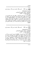 النفاس.doc